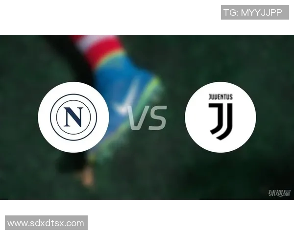 那不勒斯与尤文图斯历史战绩回顾及交锋分析