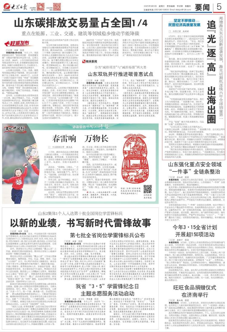 bd半岛平台这家山东民企的激光切割机持续6年环球销量第一_山东_群众网(图1)